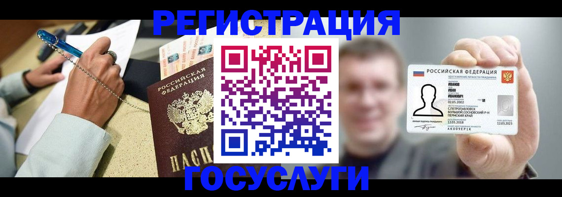 прописка 2025 в Зарайске