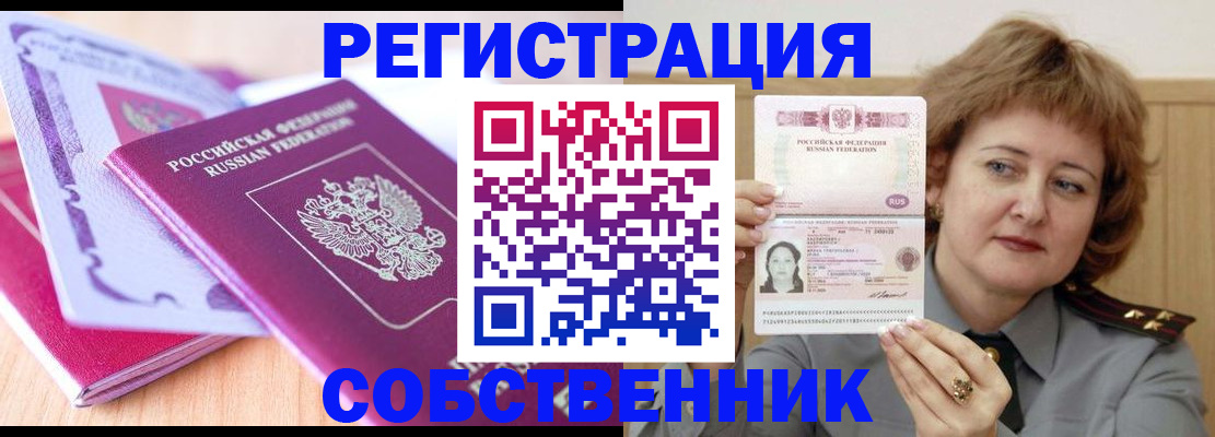 временная прописка в Зарайске