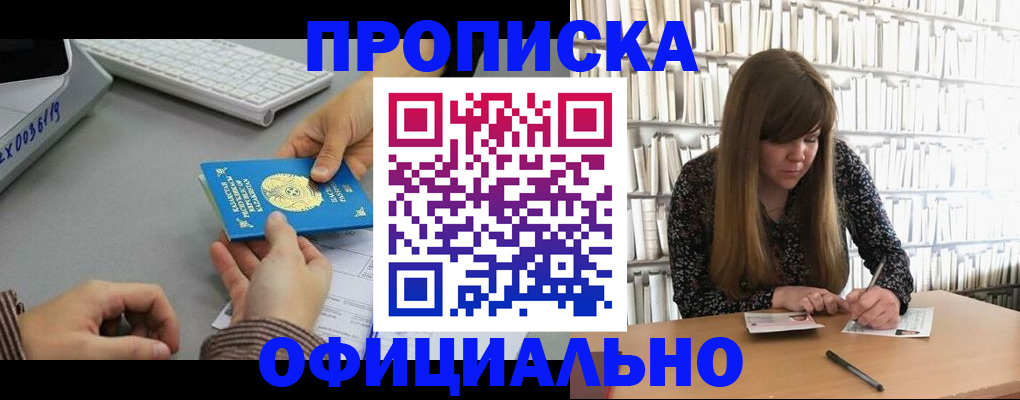 временная регистрация гарантия в Зарайске