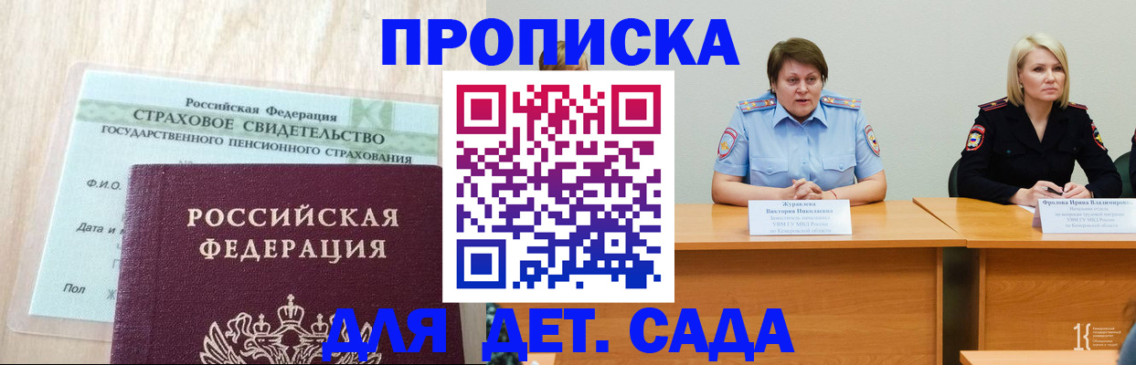 временная прописка в Зарайске