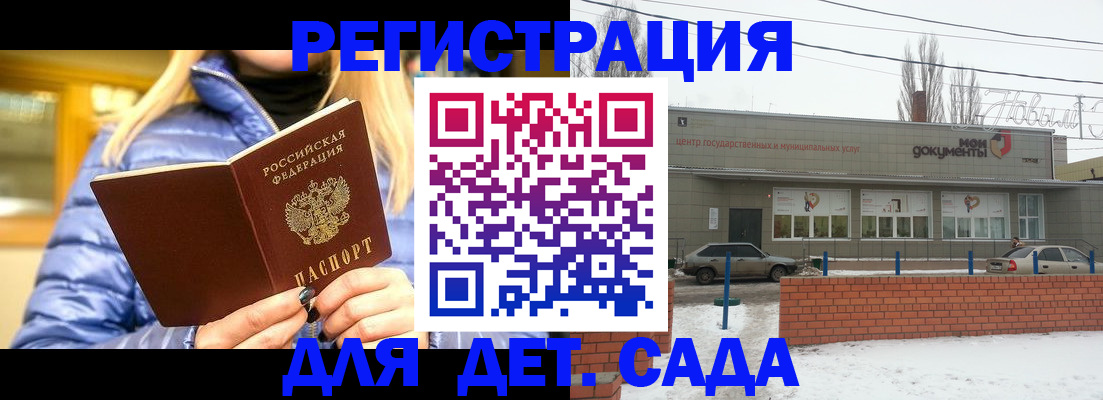 прописка для работы в Зарайске