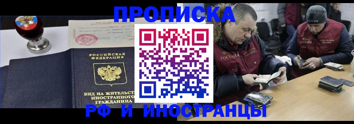 временная регистрация для всех в Зарайске